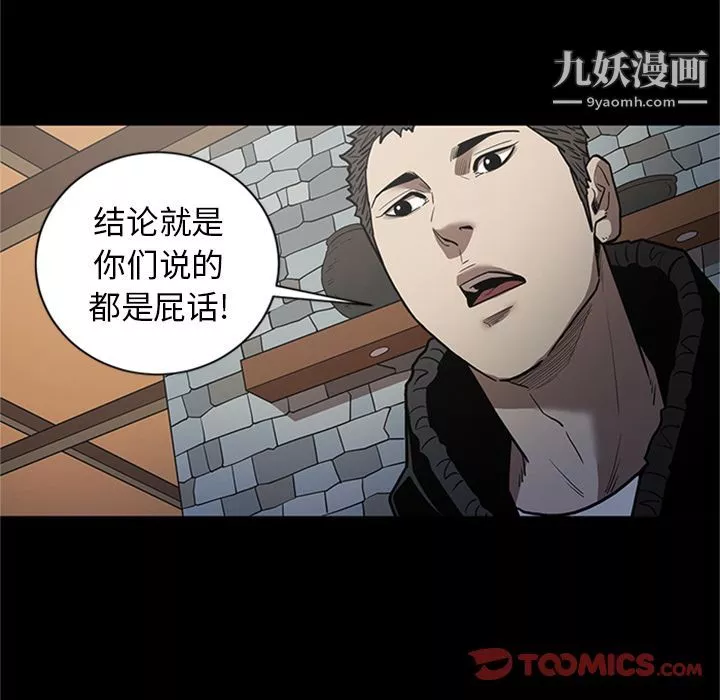 七公主-第49话 - 图片 70