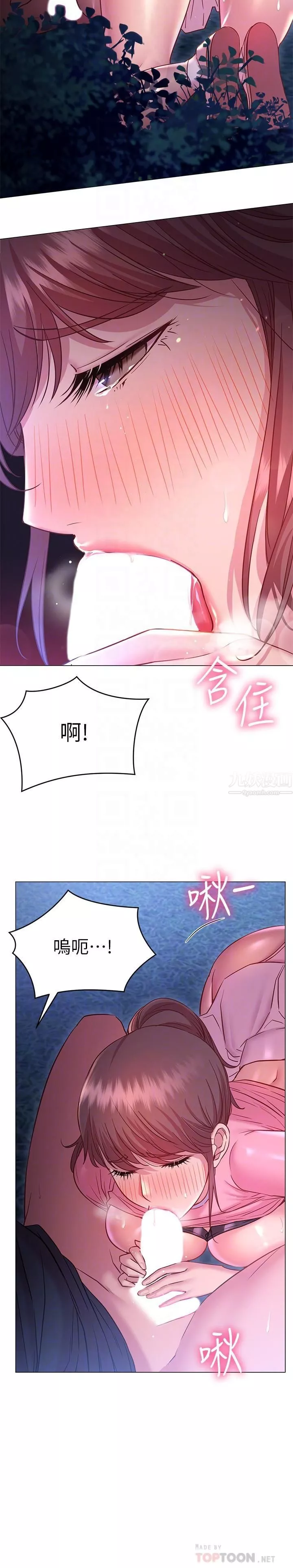 換個姿勢好嗎?第22話-舔著沾滿精液的肉棒