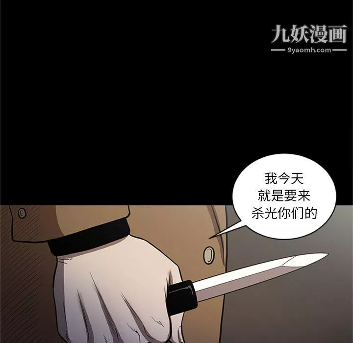 七公主-第49话 - 图片 73