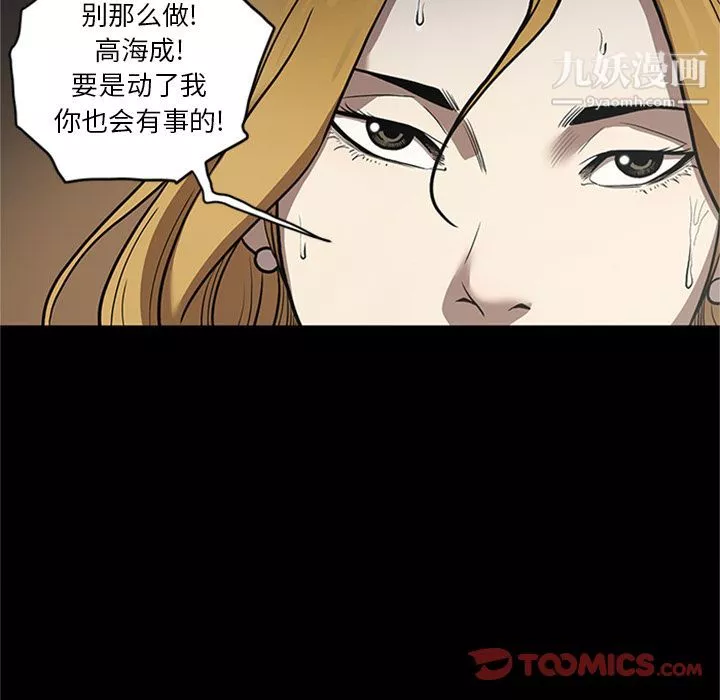 七公主-第49话 - 图片 78