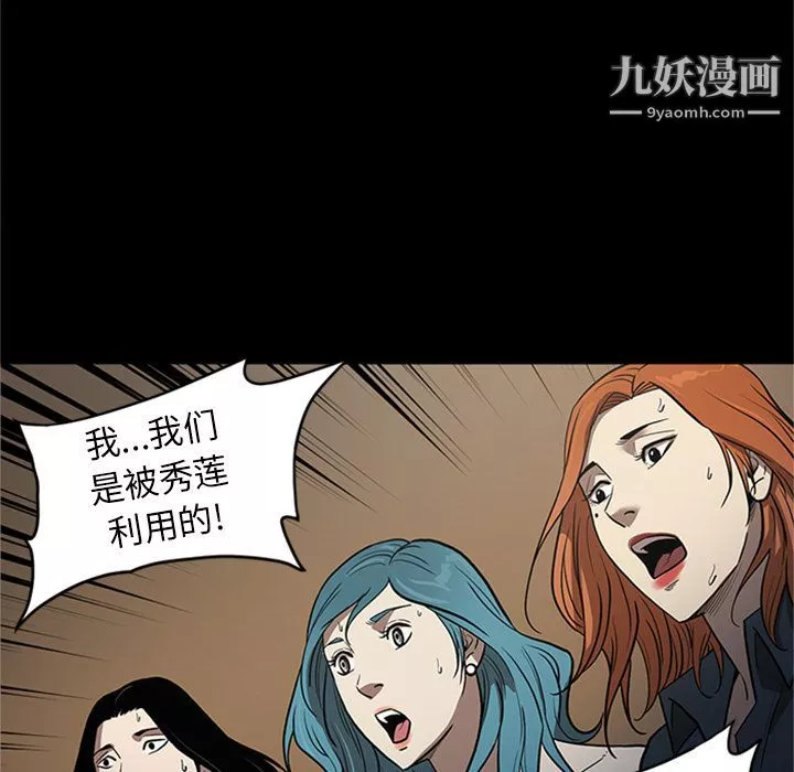 七公主-第49话 - 图片 80