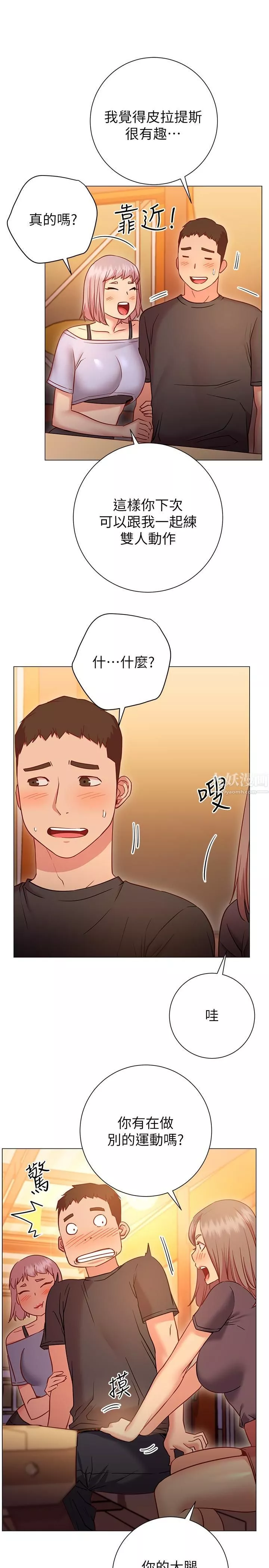 换个姿势好吗?-第22话-舔着沾满精液的肉棒 - 图片 17