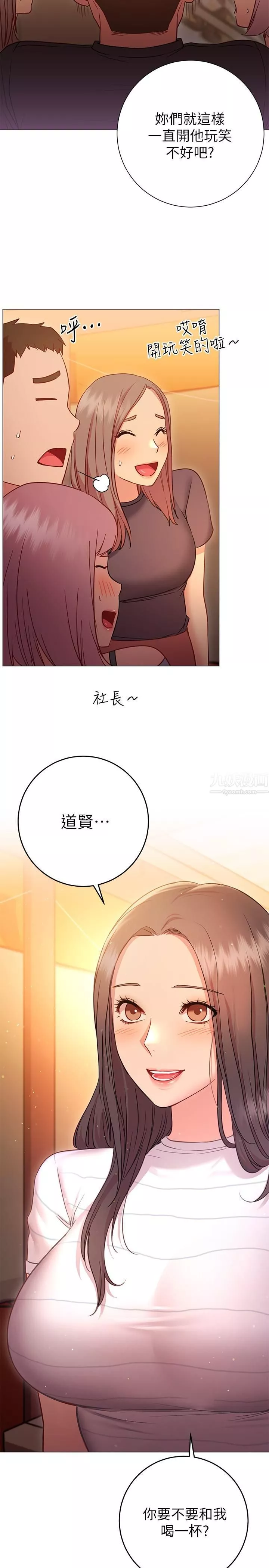 換個姿勢好嗎?第22話-舔著沾滿精液的肉棒