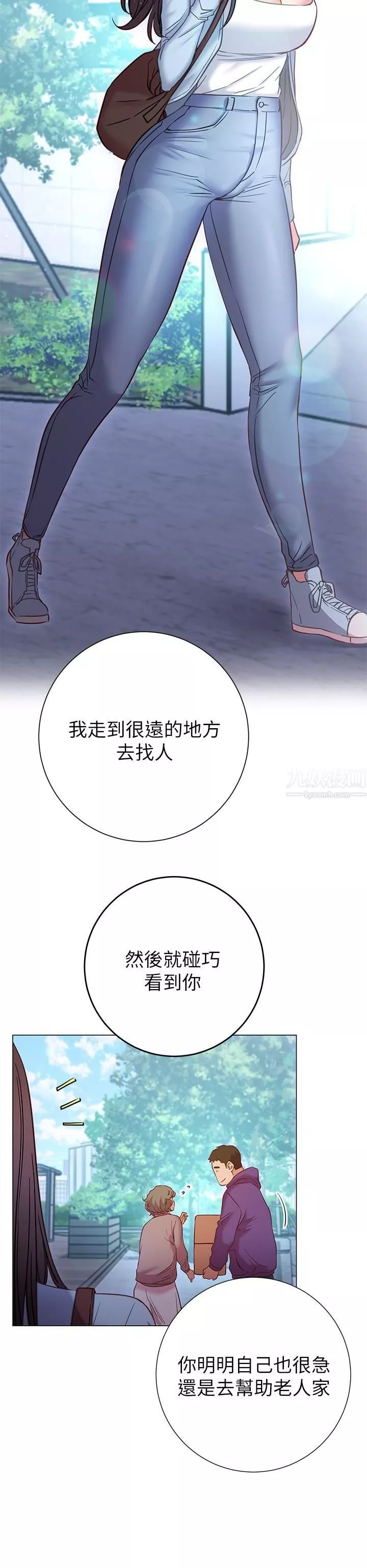 换个姿势好吗?-第22话-舔着沾满精液的肉棒 - 图片 23