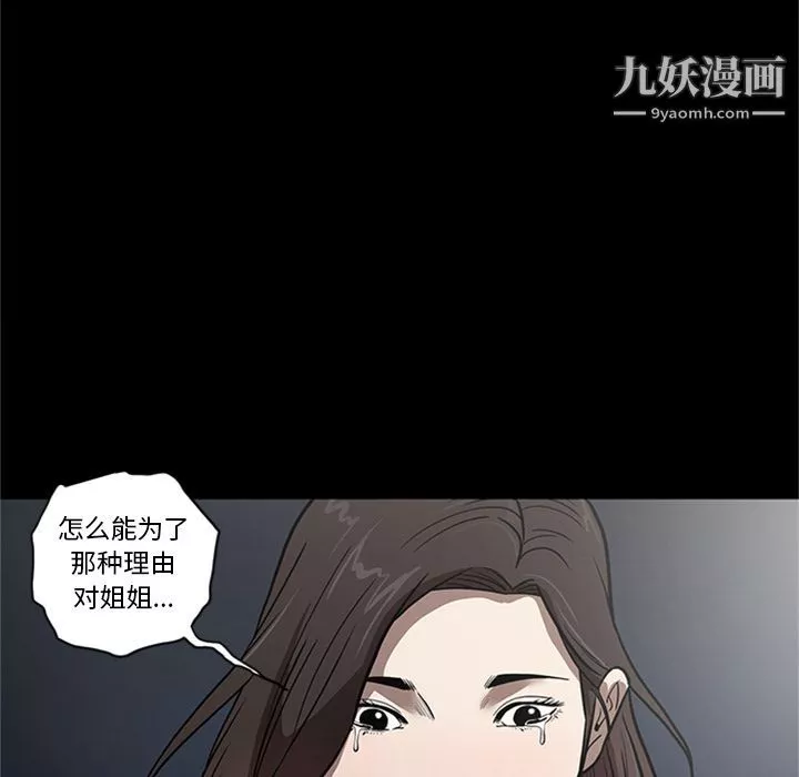七公主第49話
