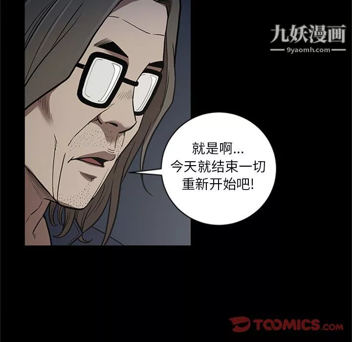 七公主第49話