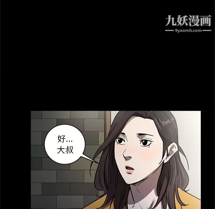 七公主-第49话 - 图片 92