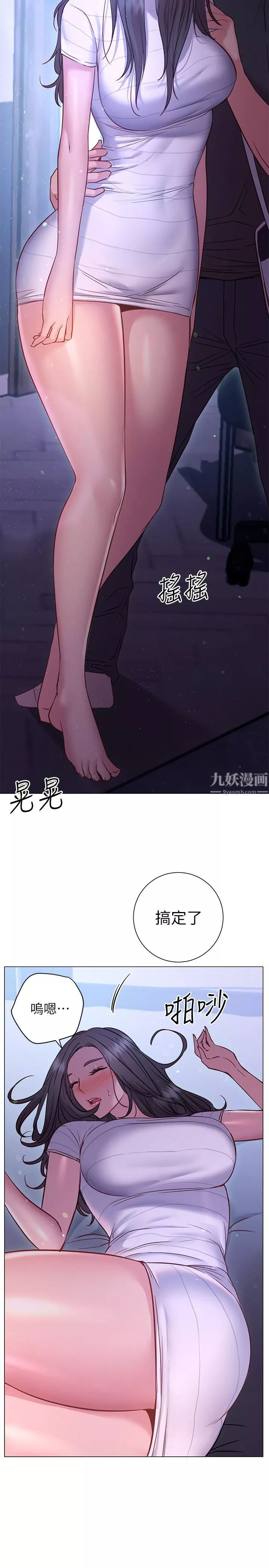 换个姿势好吗?-第22话-舔着沾满精液的肉棒 - 图片 32