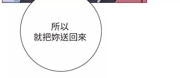 換個姿勢好嗎?第22話-舔著沾滿精液的肉棒