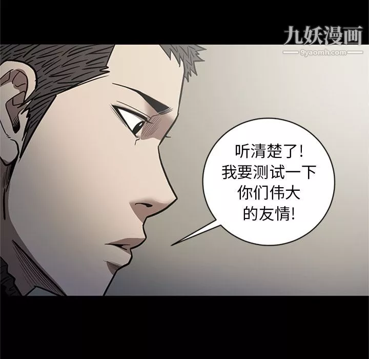 七公主第49話