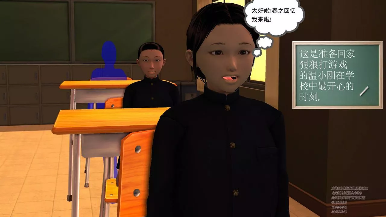 [3D]契约战士-第16话 - 图片 37