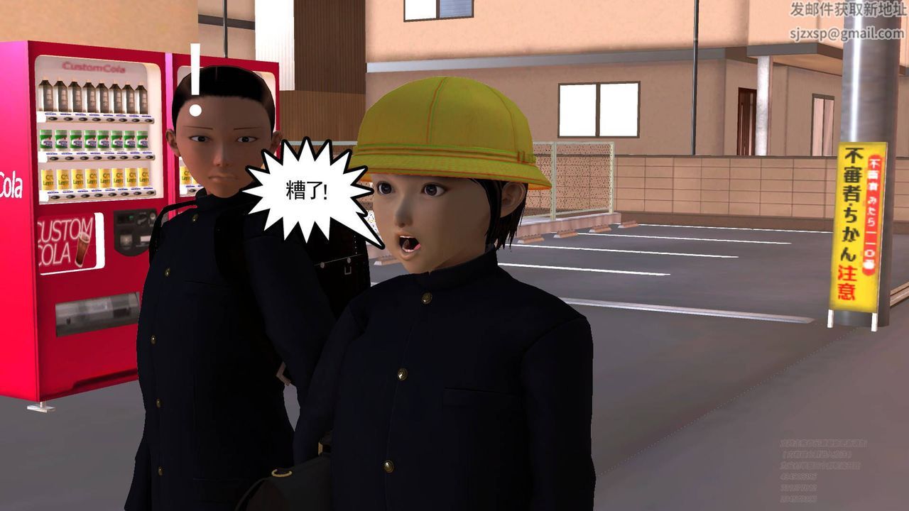 [3D]契約戰士第16話