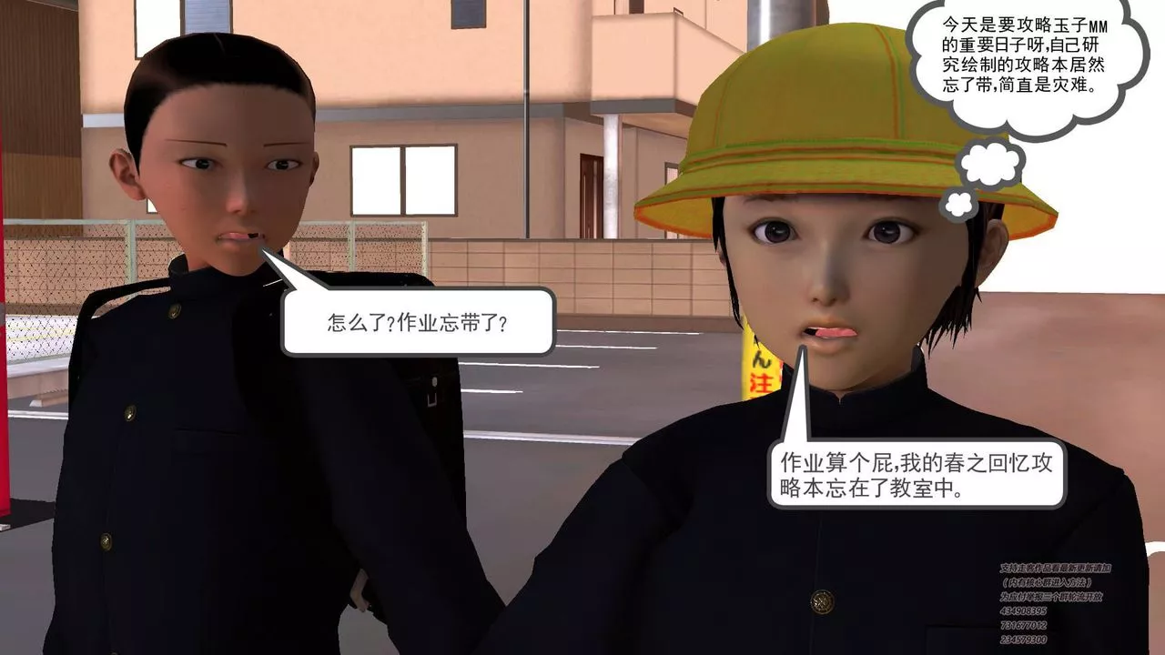 [3D]契约战士-第16话 - 图片 40