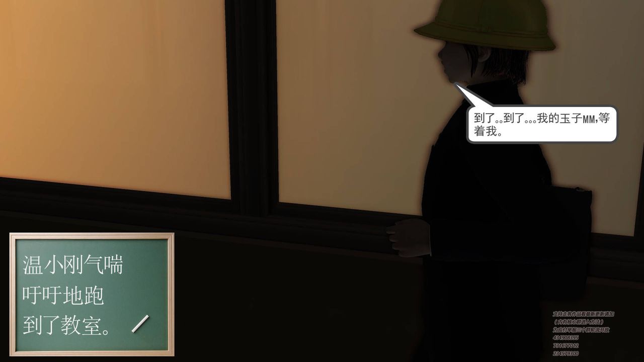 [3D]契约战士第16话