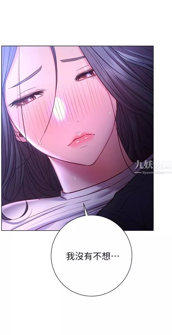 换个姿势好吗?-第23话-这是我第一次，温柔点 - 图片 19