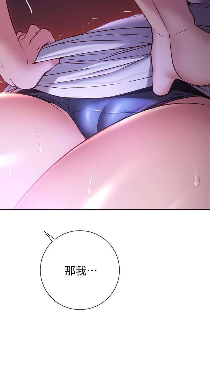 换个姿势好吗?第23话-这是我第一次,温柔点
