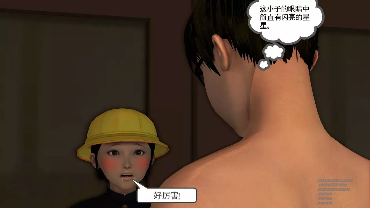 [3D]契约战士-第16话 - 图片 52