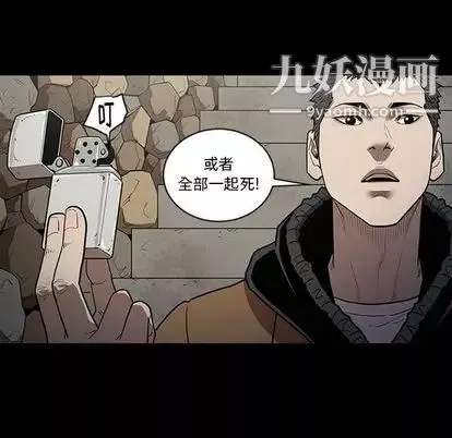七公主-第50话 - 图片 19