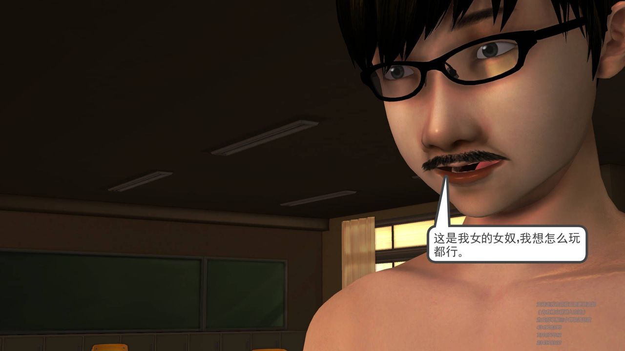 [3D]契約戰士第16話