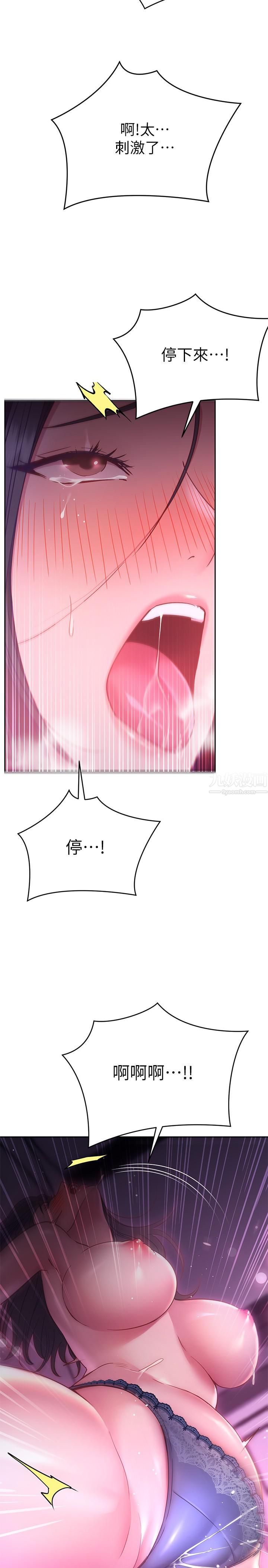 换个姿势好吗?第23话-这是我第一次,温柔点