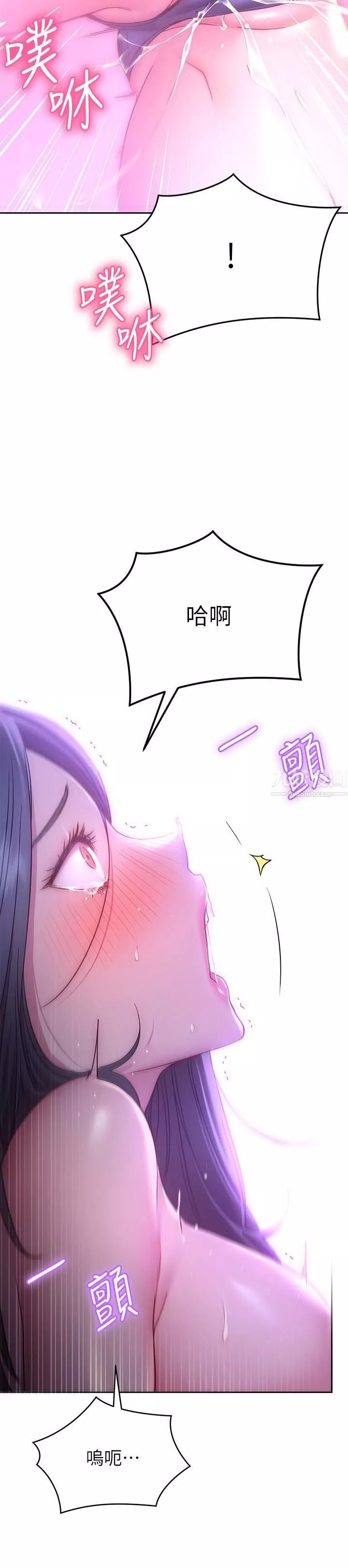 换个姿势好吗?-第23话-这是我第一次，温柔点 - 图片 31