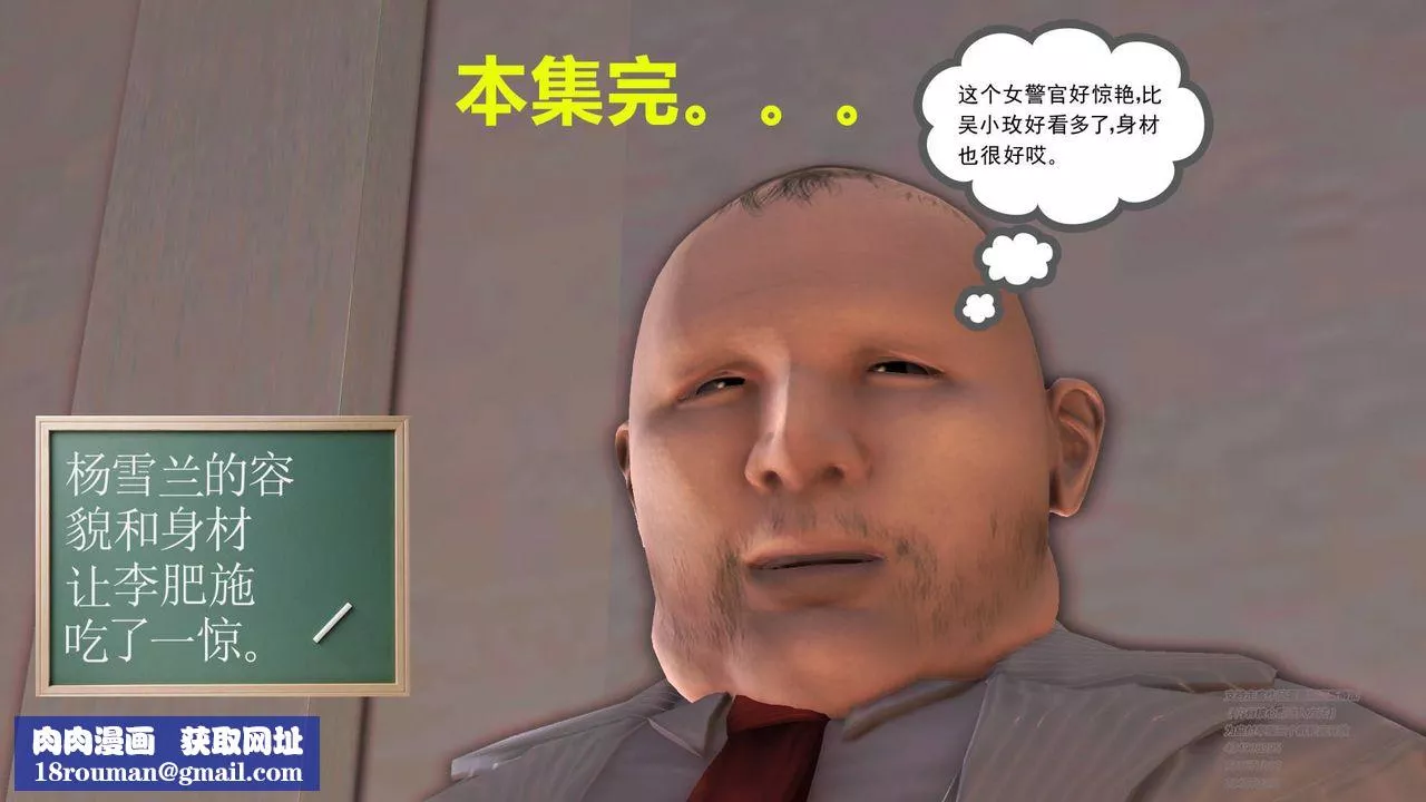 [3D]契约战士-第16话 - 图片 64