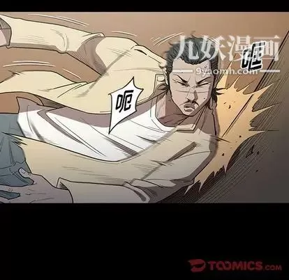 七公主-第50话 - 图片 44