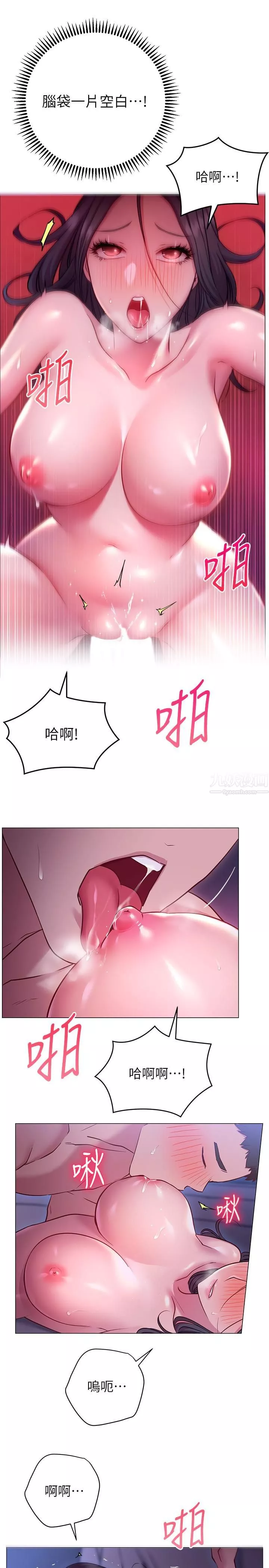 換個姿勢好嗎?第24話-被大爆射的舒華