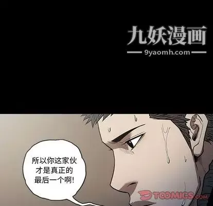 七公主-第50话 - 图片 56