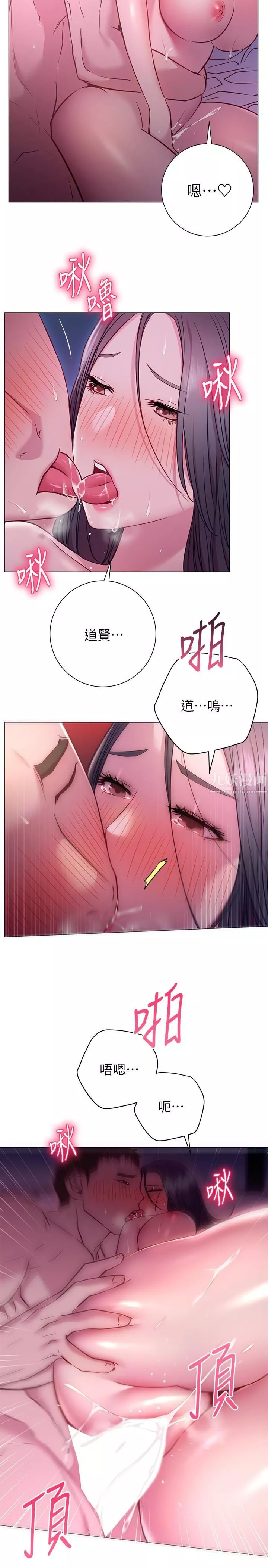 換個姿勢好嗎?第24話-被大爆射的舒華