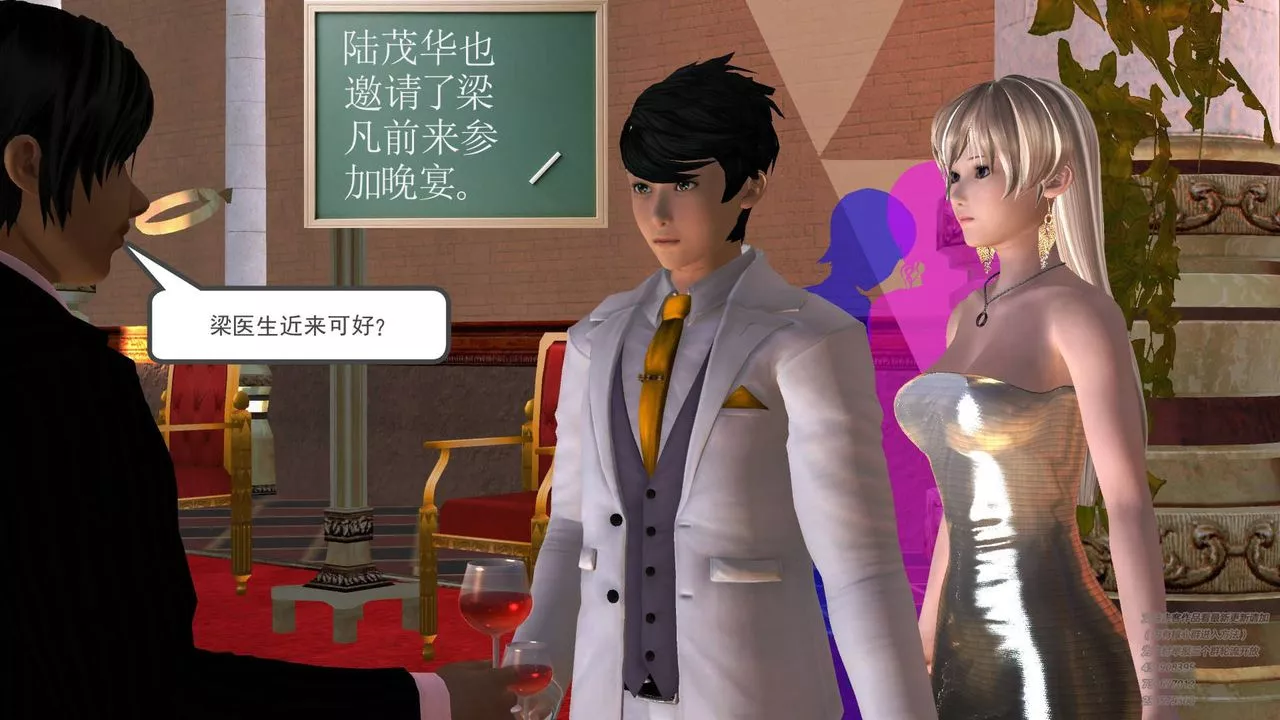 [3D]契约战士-第17话 - 图片 24