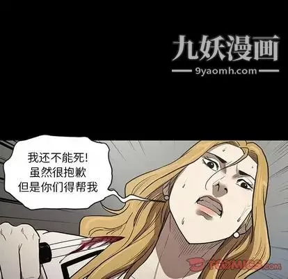 七公主-第50话 - 图片 86