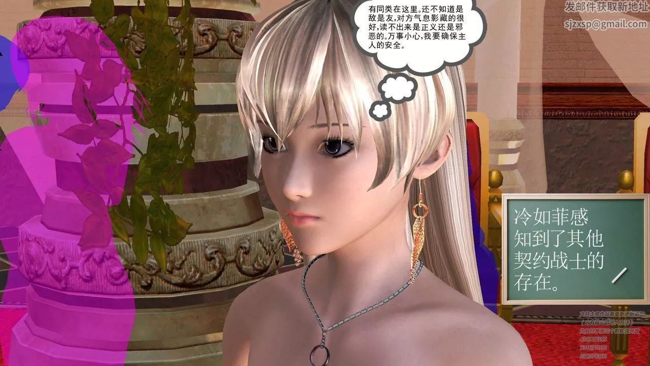 [3D]契约战士-第17话 - 图片 27