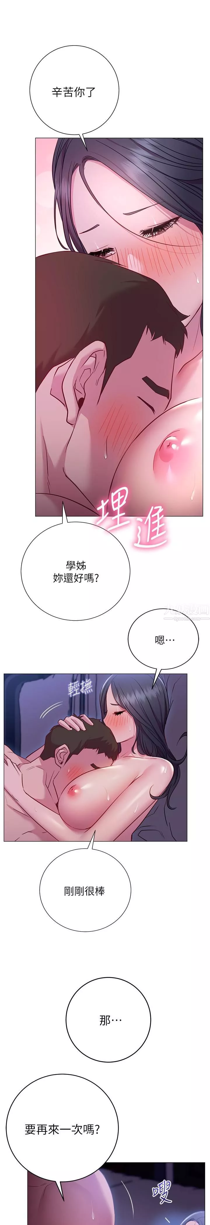 换个姿势好吗?-第24话-被大爆射的舒华 - 图片 27