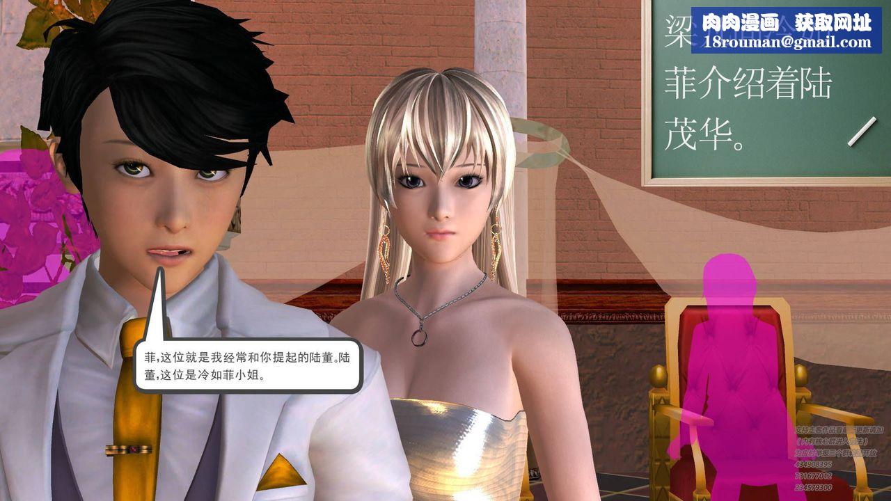 [3D]契约战士第17话