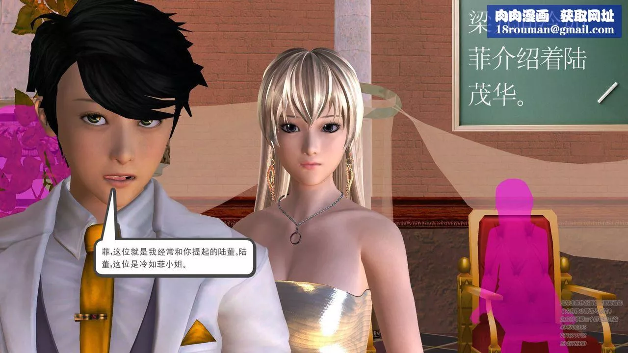 [3D]契约战士-第17话 - 图片 28