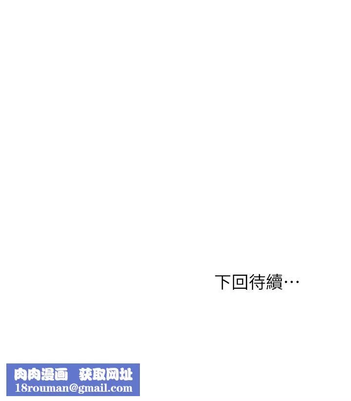 换个姿势好吗?-第24话-被大爆射的舒华 - 图片 31