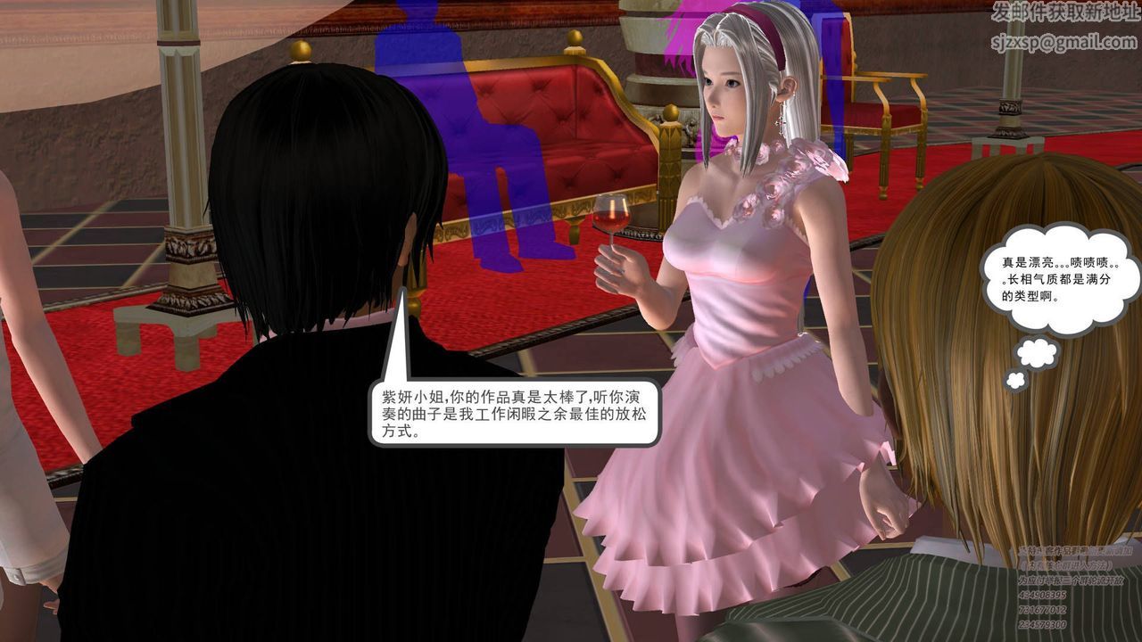 [3D]契约战士第17话