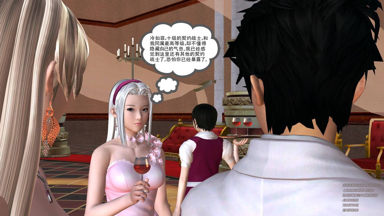 [3D]契約戰士第17話