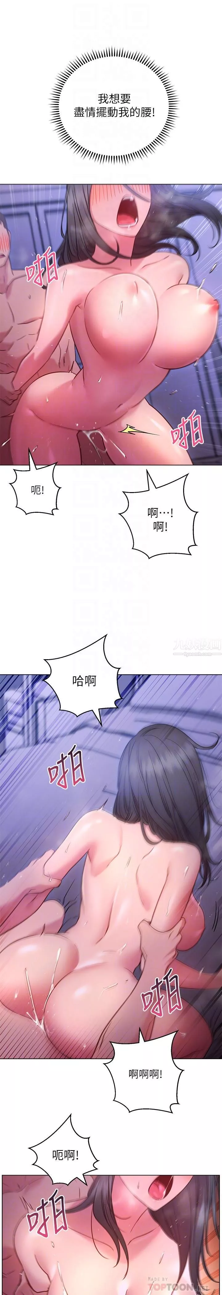 换个姿势好吗?-第25话-深深顶进去的老二 - 图片 12