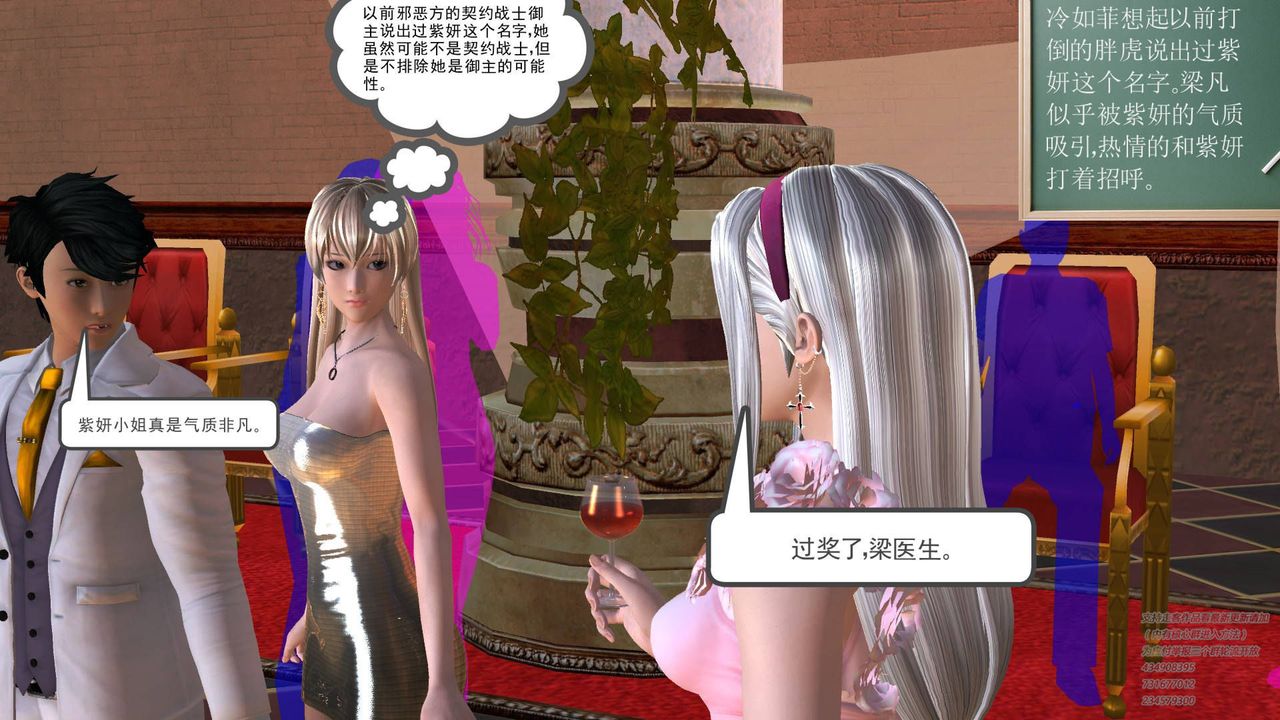 [3D]契约战士第17话