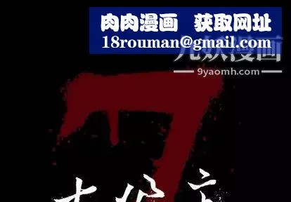 七公主-第51话 - 图片 1