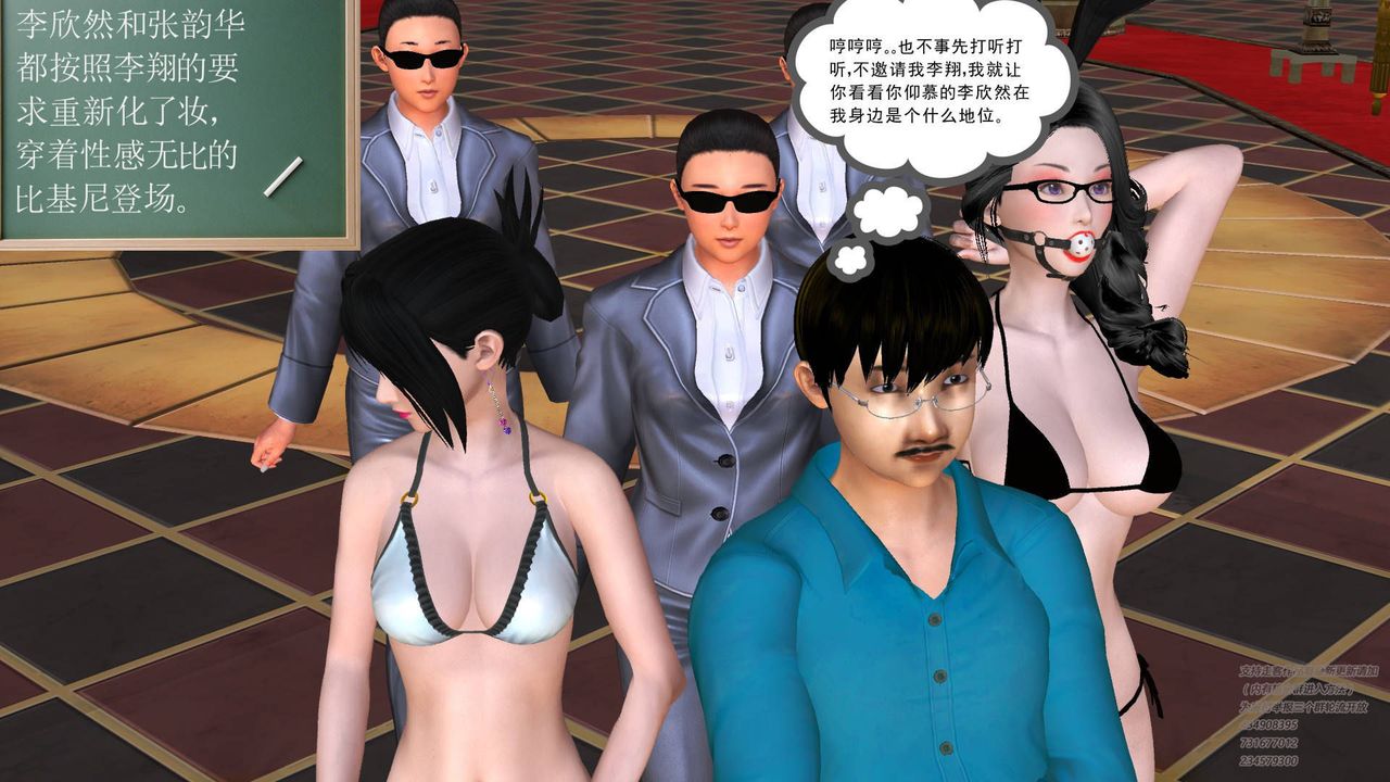 [3D]契约战士第17话