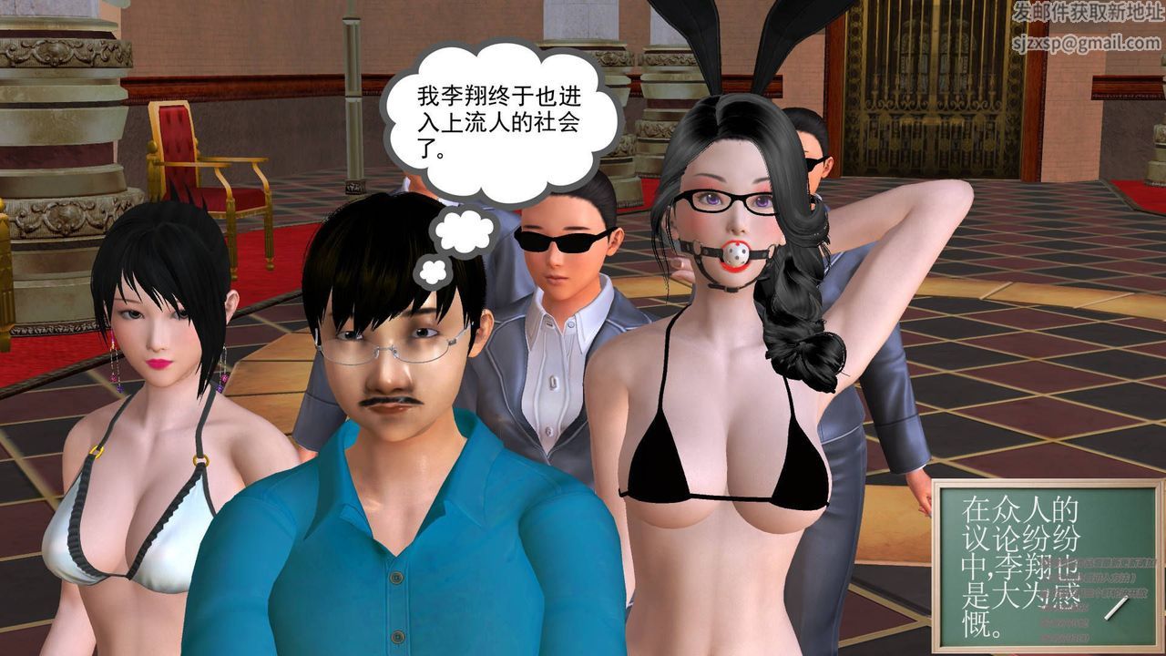 [3D]契约战士第17话