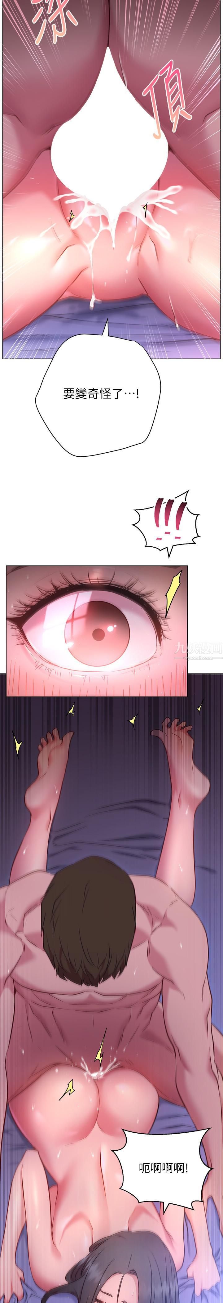 换个姿势好吗?第25话-深深顶进去的老二