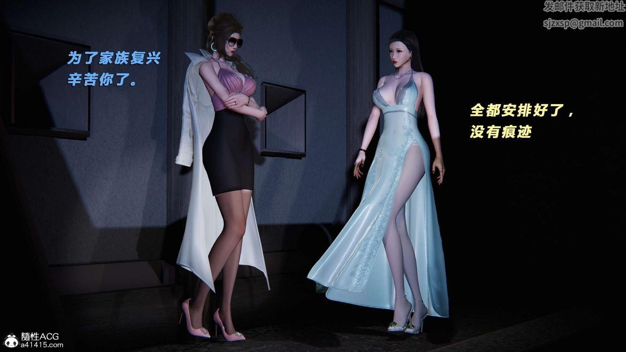 [3D]蝴蝶之殤第三季-復仇之影第29話-最終話