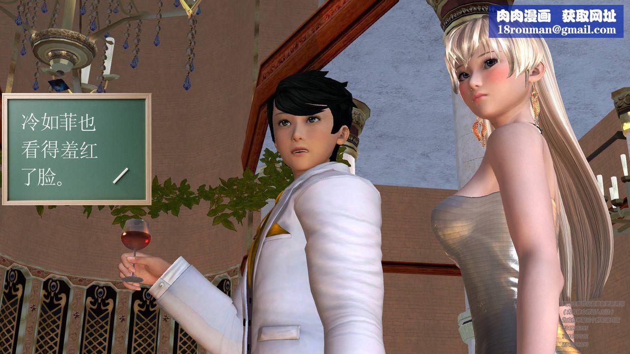 [3D]契约战士第18话