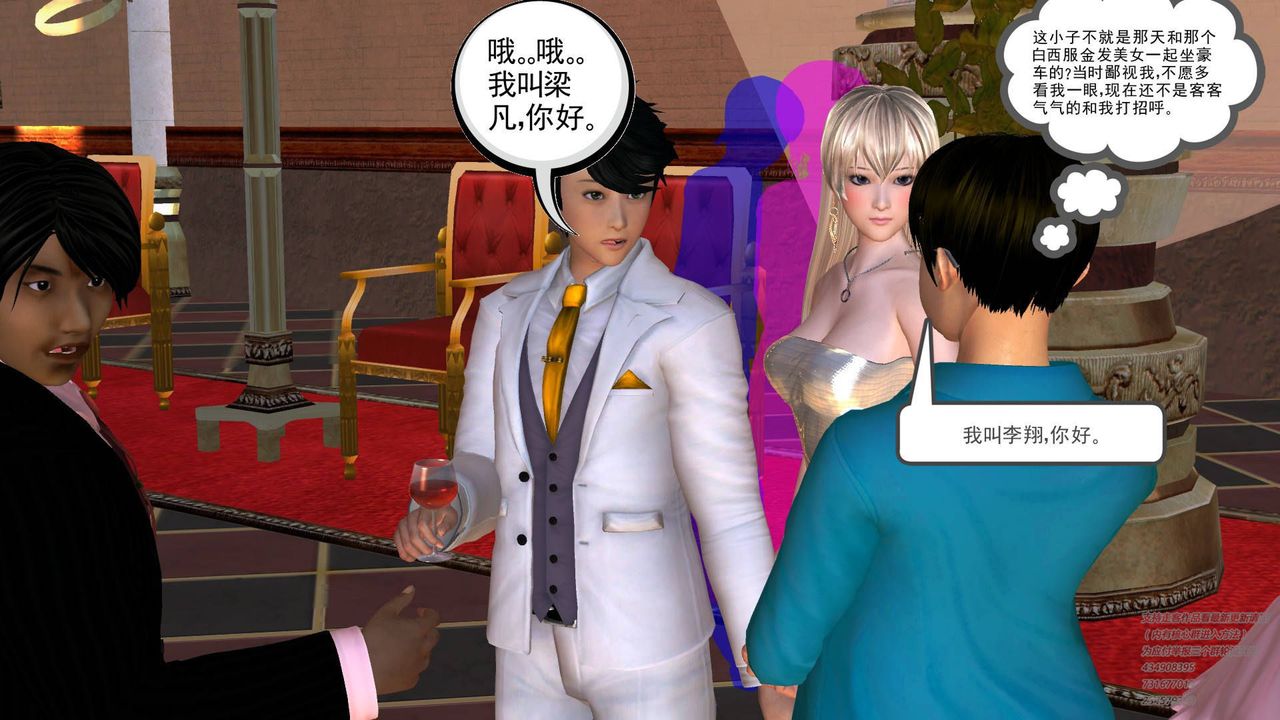 [3D]契约战士第18话