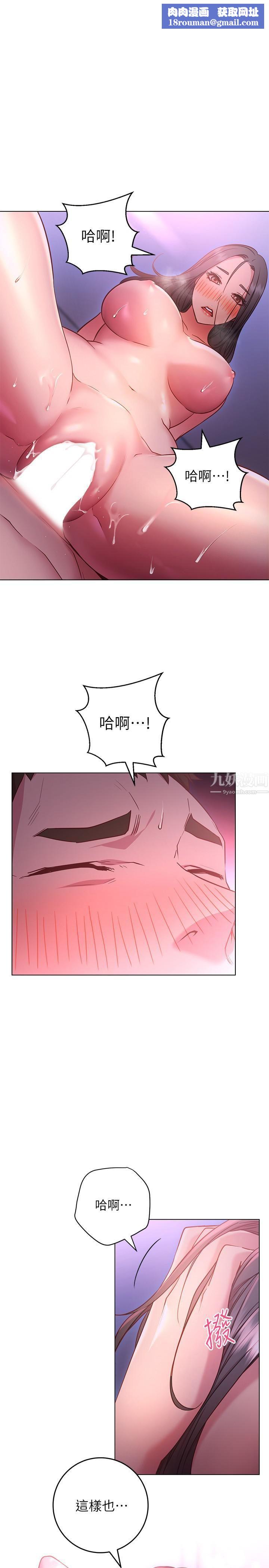 换个姿势好吗?第26话-这次也要抢走吗?