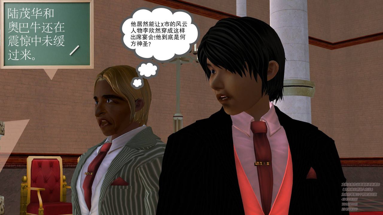 [3D]契约战士第18话